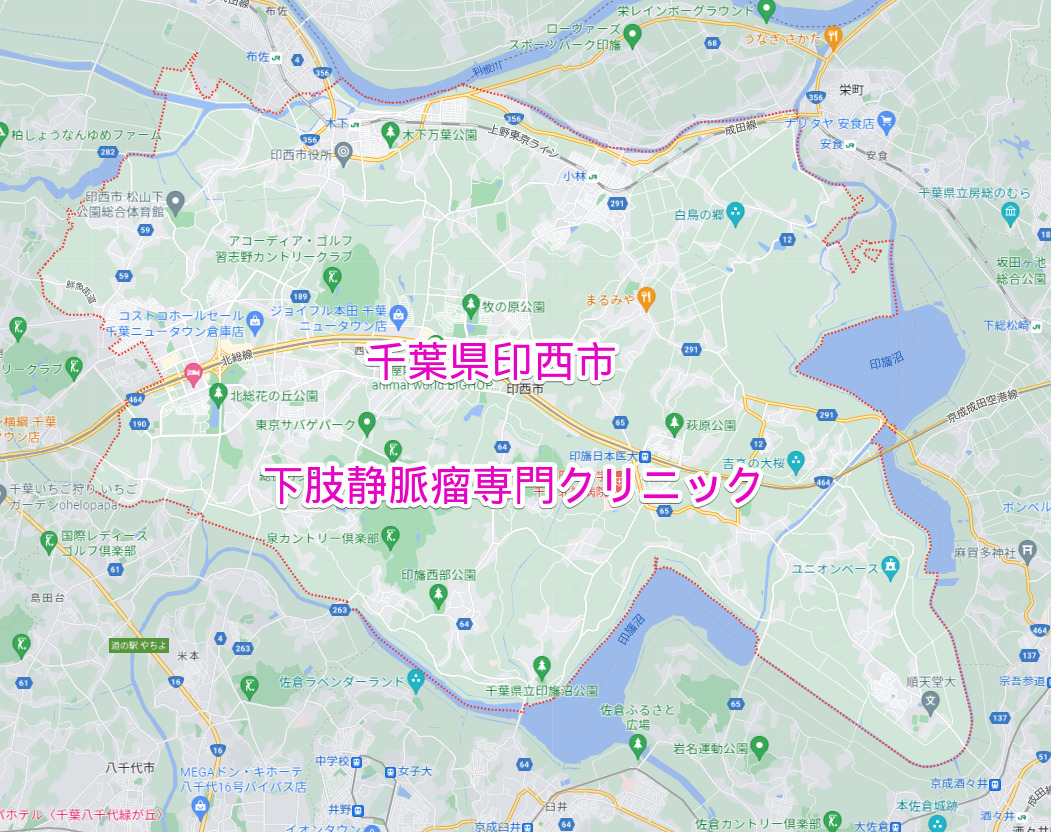 千葉県印西市の下肢静脈瘤専門クリニック