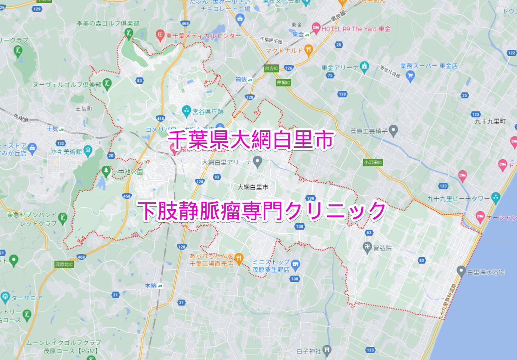 千葉県大網白里市の下肢静脈瘤専門クリニック