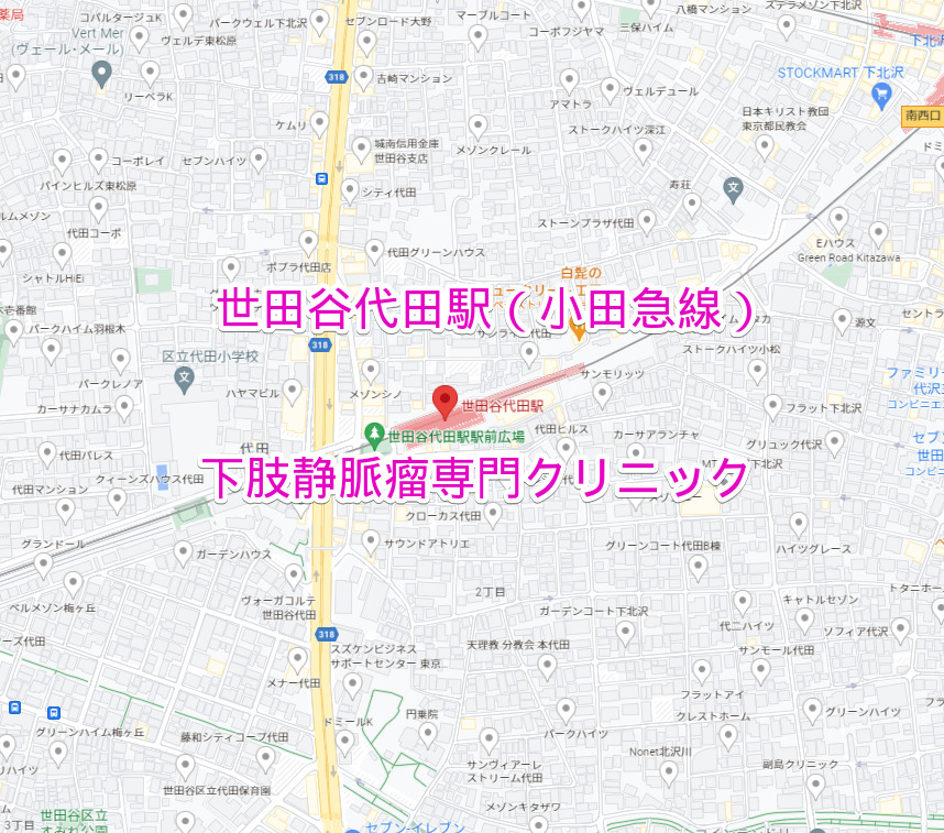 世田谷代田駅（小田急線）の下肢静脈瘤専門クリニック