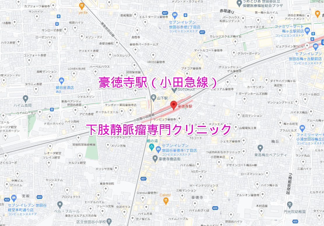 小田急線豪徳寺駅の下肢静脈瘤専門クリニック