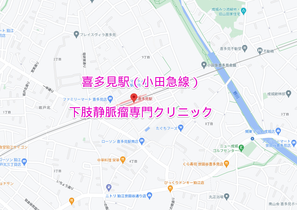 小田急線喜多見駅の下肢静脈瘤専門クリニック