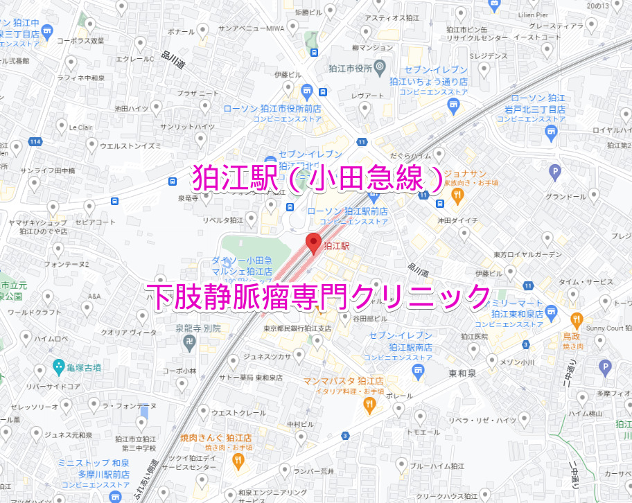 小田急線狛江駅の下肢静脈瘤専門クリニック