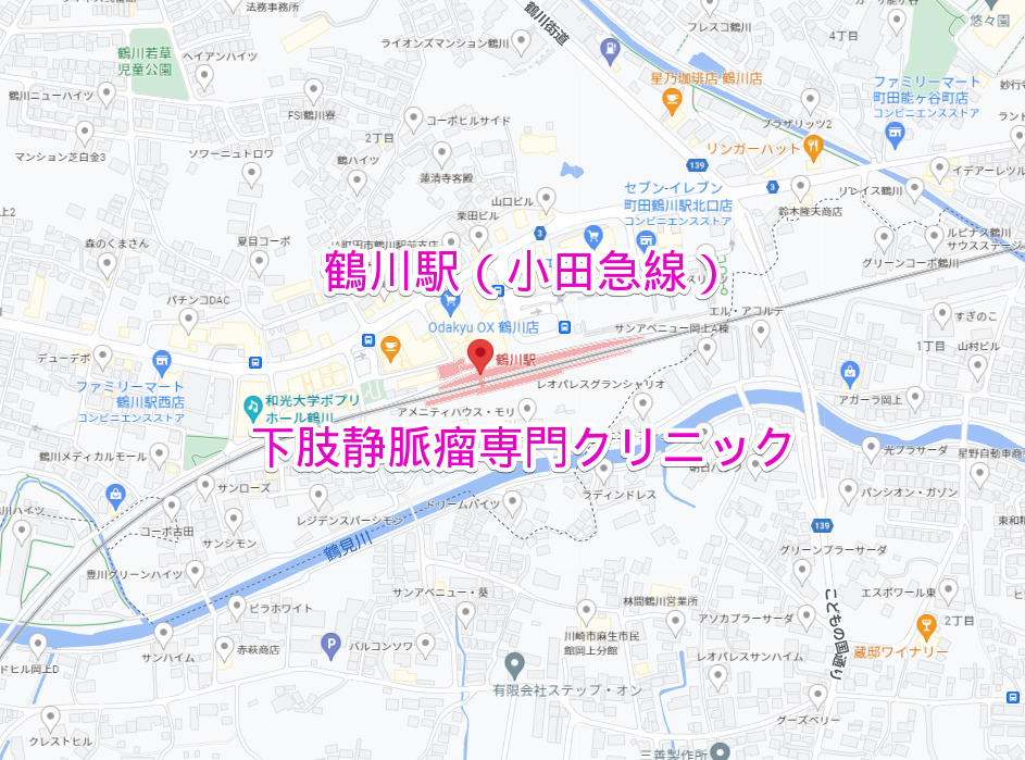 鶴川駅（小田急線）の下肢静脈瘤専門クリニック