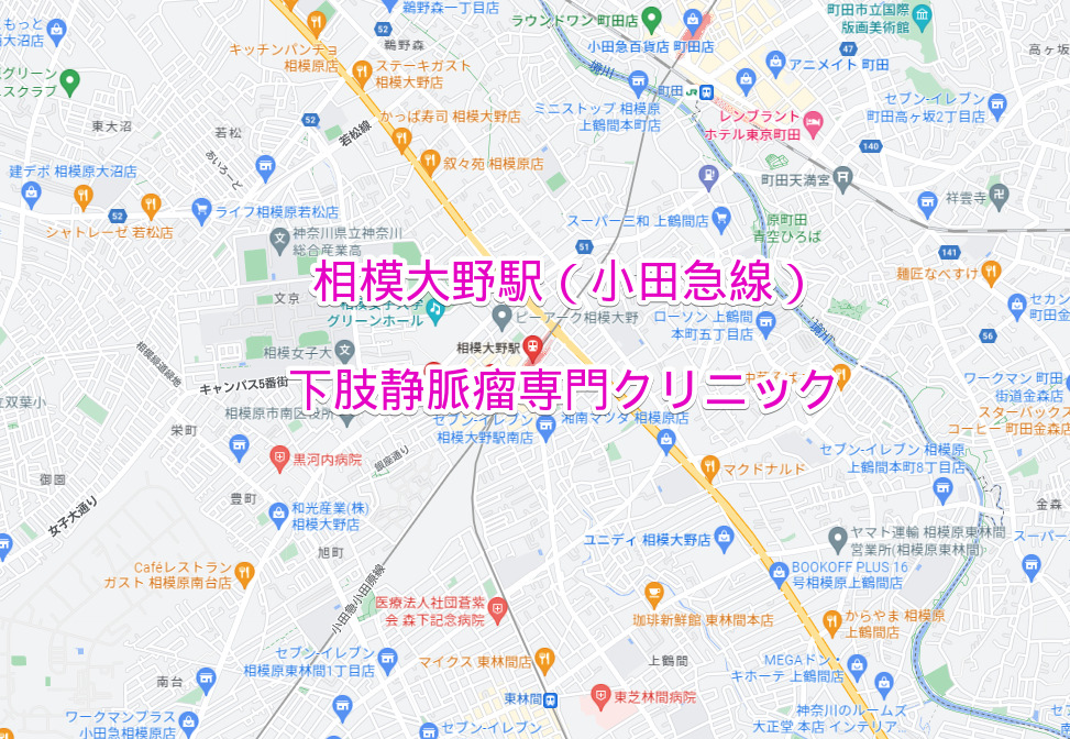 小田急線相模大野駅の下肢静脈瘤専門クリニック