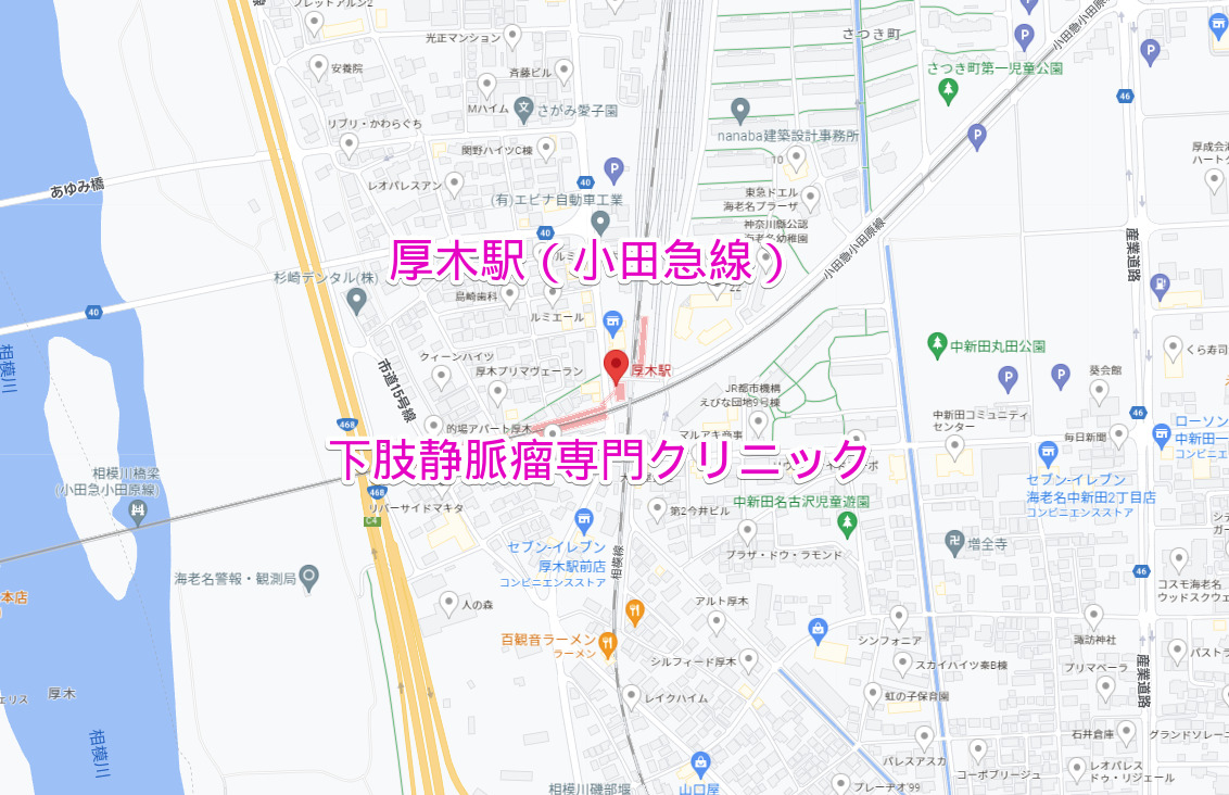 厚木駅（小田急線）の下肢静脈瘤専門クリニック