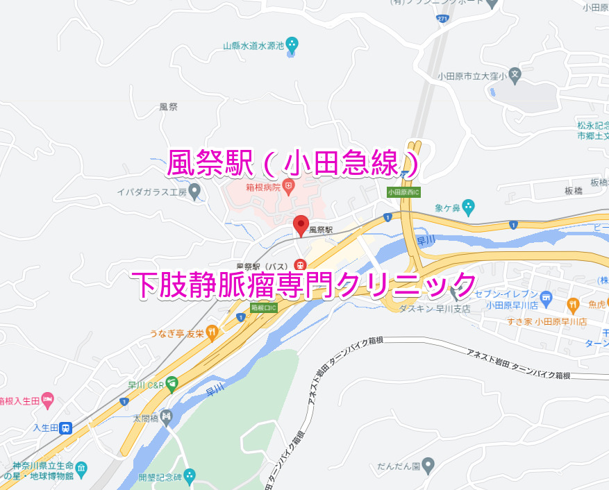 小田急線・風祭駅の下肢静脈瘤専門クリニック