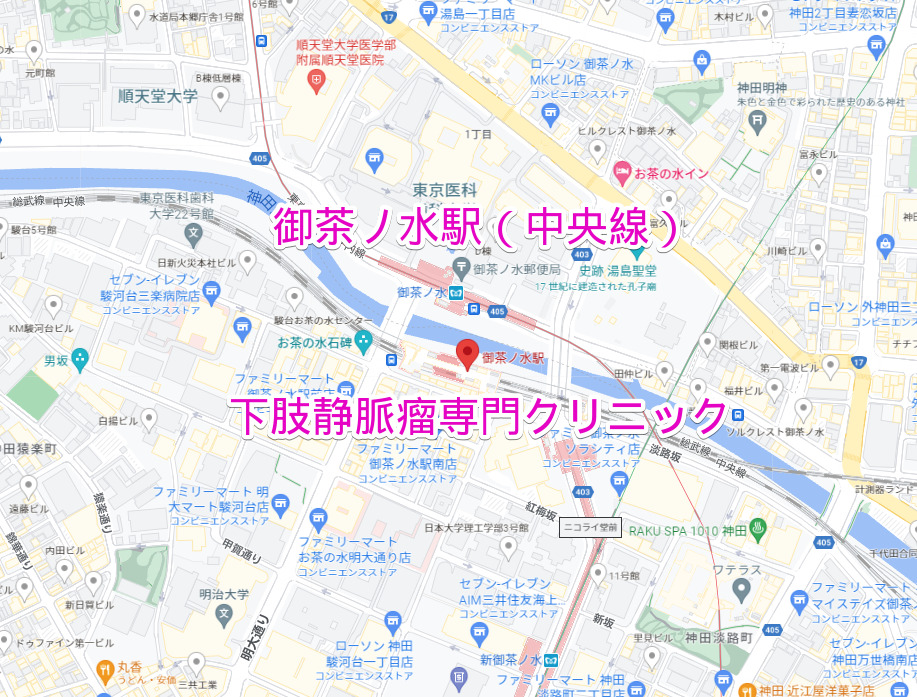 御茶ノ水駅（JR中央線）の下肢静脈瘤専門クリニック