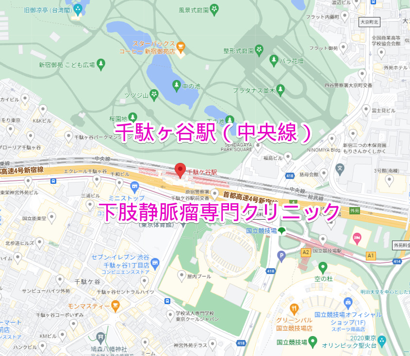 千駄ヶ谷駅（JR中央総武線）の下肢静脈瘤専門クリニック