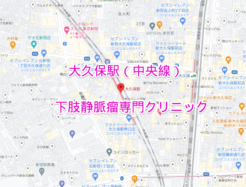 JR中央総武線大久保駅の下肢静脈瘤専門クリニック