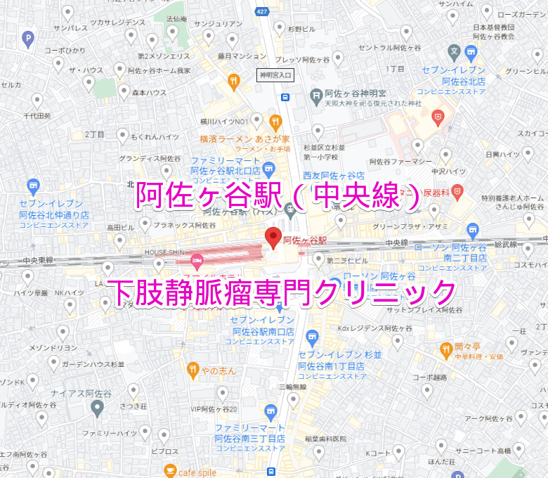 阿佐ヶ谷駅（JR中央総武線）の下肢静脈瘤専門クリニック