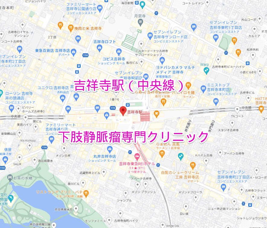 吉祥寺駅（JR中央総武線）の下肢静脈瘤専門クリニック