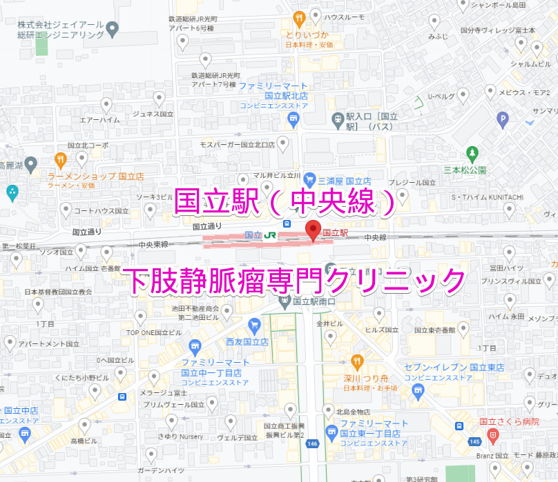 国立駅（JR中央総武線）の下肢静脈瘤専門クリニック