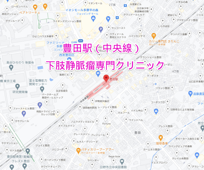 豊田駅（JR中央総武線）の下肢静脈瘤専門クリニック