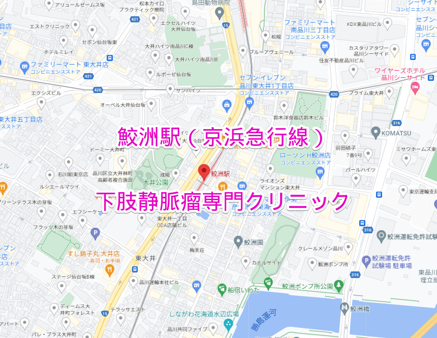 鮫洲駅（京浜急行線）の下肢静脈瘤専門クリニック