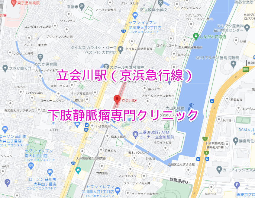 立会川駅（京浜急行線）の下肢静脈瘤専門クリニック