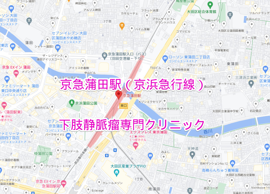 京急蒲田駅（京浜急行線）の下肢静脈瘤専門クリニック
