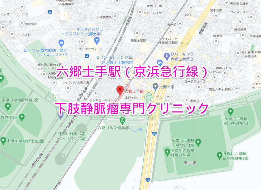 六郷土手駅（京浜急行線）の下肢静脈瘤専門クリニック