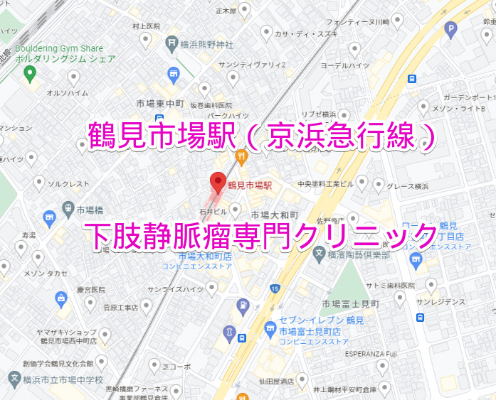 鶴見市場駅（京浜急行線）の下肢静脈瘤専門クリニック