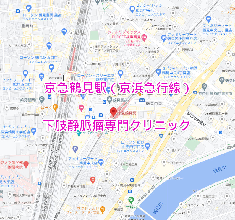 京急鶴見駅（京浜急行線）の下肢静脈瘤専門クリニック