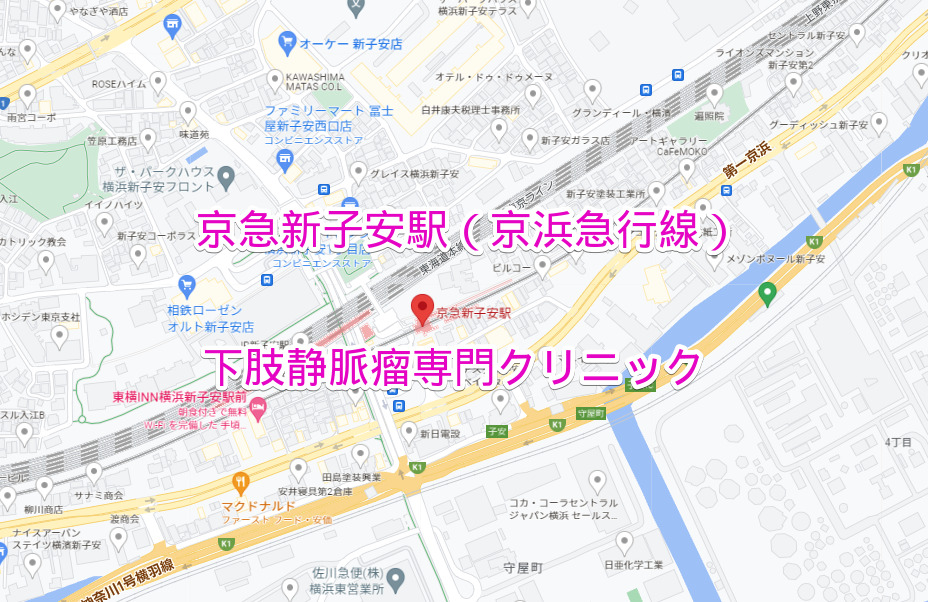 京急新子安駅（京浜急行線）の下肢静脈瘤専門クリニック