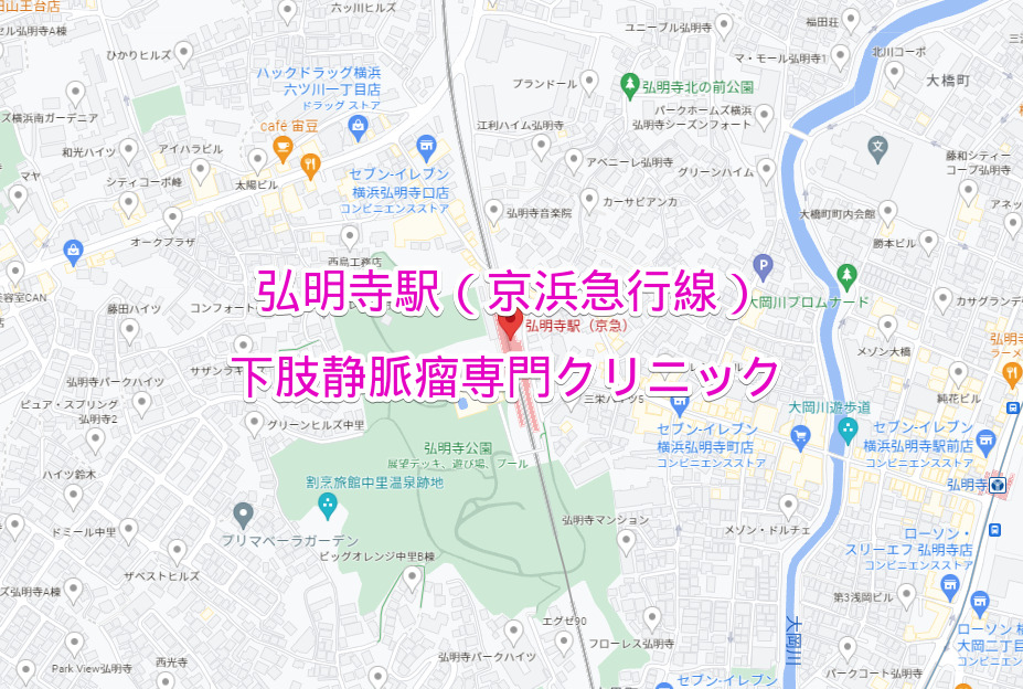 弘明寺駅（京浜急行線）の下肢静脈瘤専門クリニック