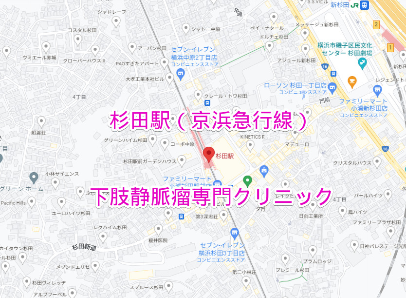 杉田駅（京浜急行線）の下肢静脈瘤専門クリニック