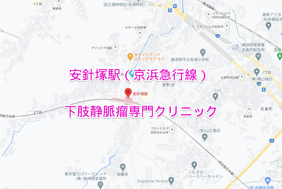 安針塚駅（京浜急行線）の下肢静脈瘤専門クリニック