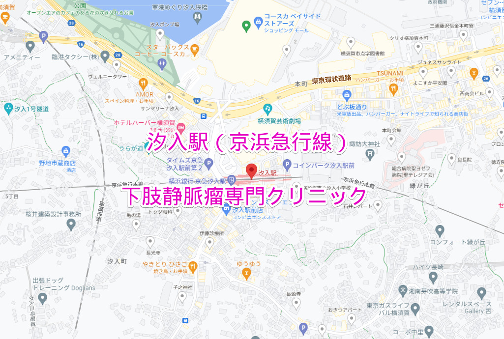 汐入駅（京浜急行線）の下肢静脈瘤専門クリニック