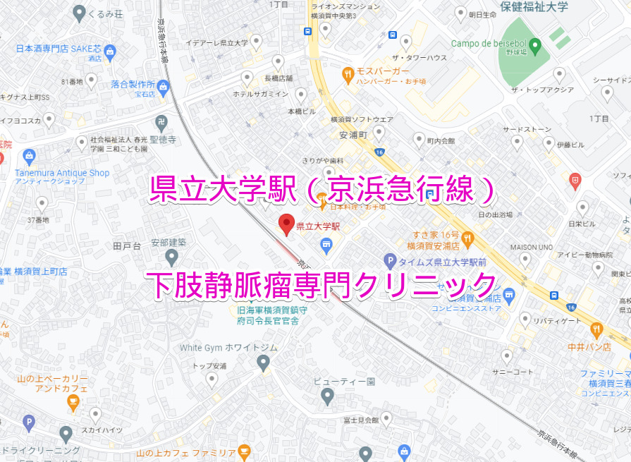 県立大学駅（京浜急行線）の下肢静脈瘤専門クリニック