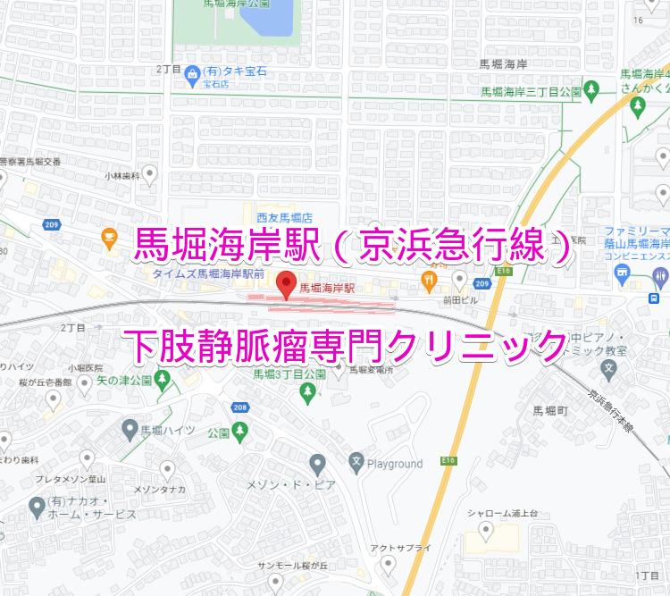 馬堀海岸駅（京浜急行線）の下肢静脈瘤専門クリニック