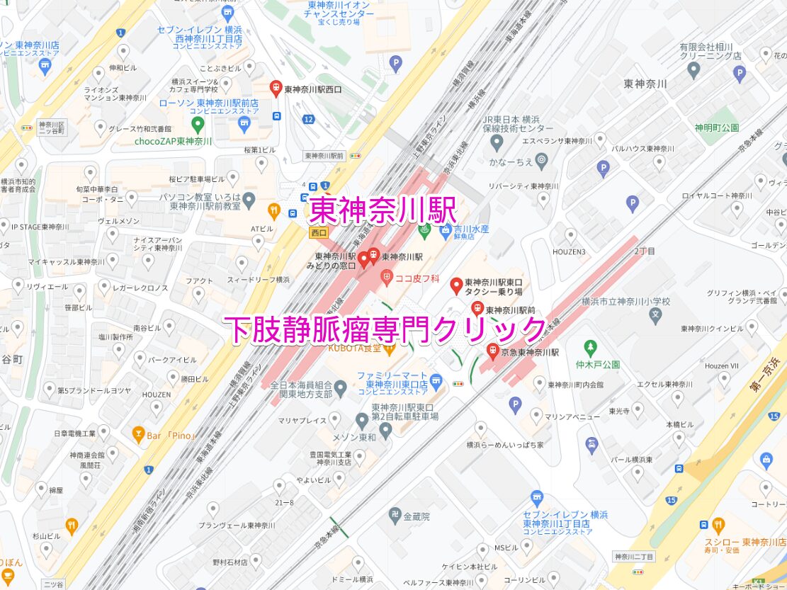 東神奈川駅の下肢静脈瘤専門クリニック