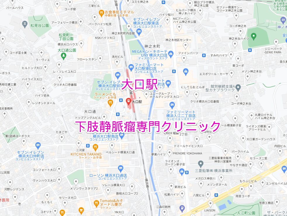 大口駅周辺の下肢静脈瘤クリニック