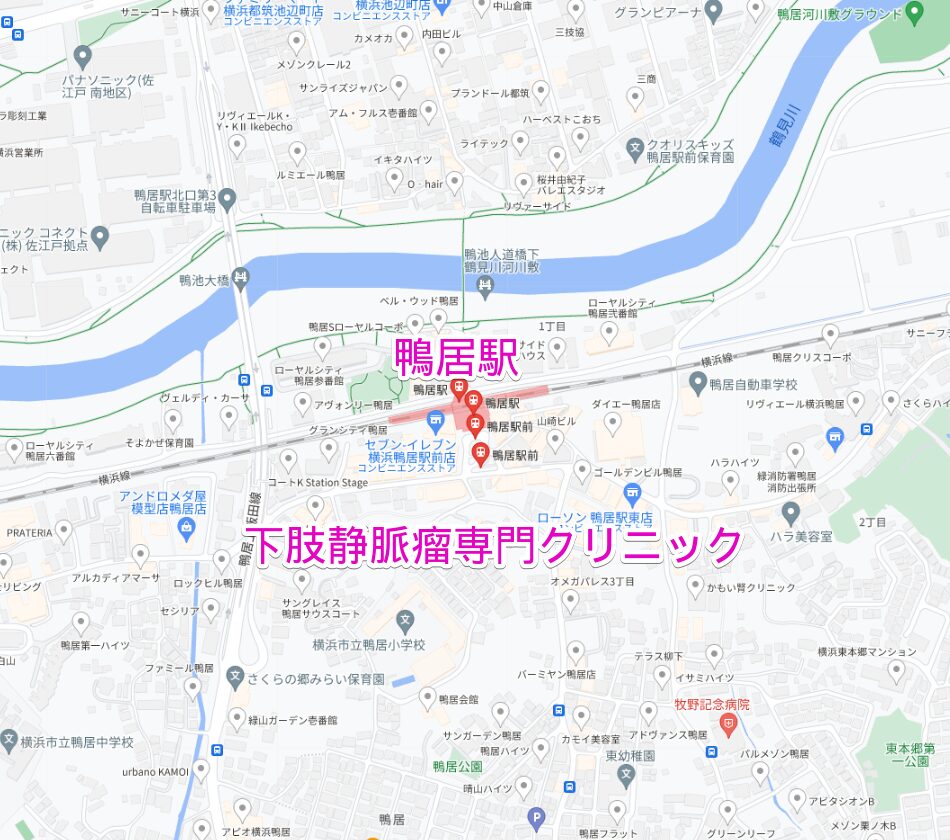 鴨居駅周辺の下肢静脈瘤専門クリニック