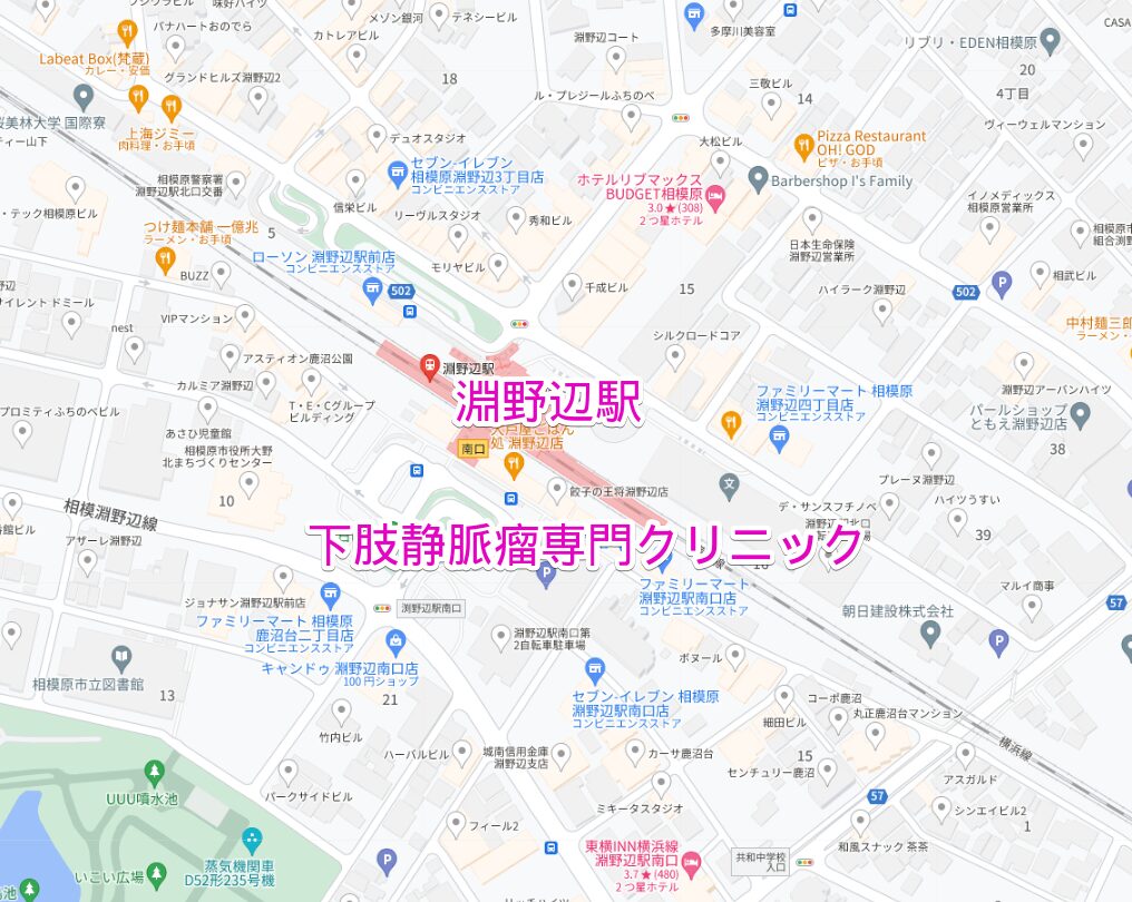 淵野辺駅周辺の下肢静脈瘤専門クリニック