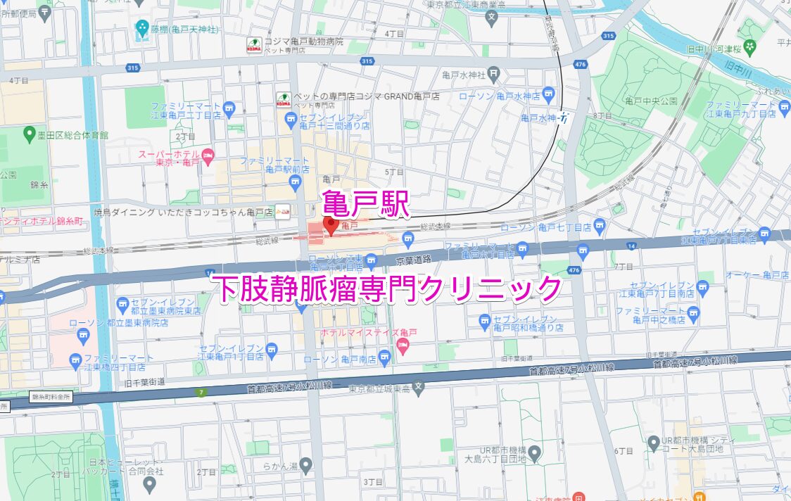 亀戸駅周辺の下肢静脈瘤専門クリニック