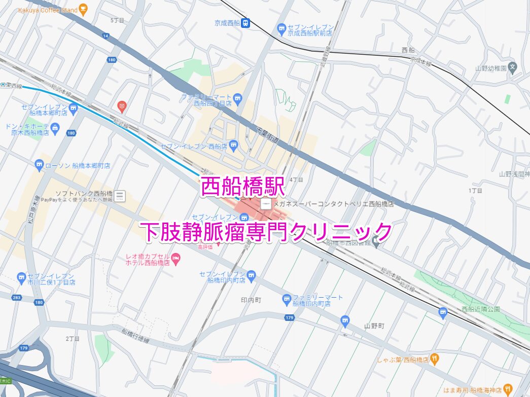西船橋駅周辺の下肢静脈瘤専門クリニック