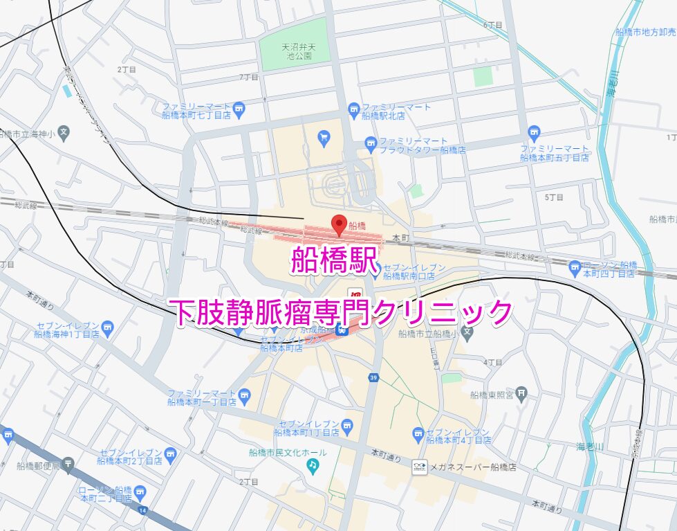 船橋駅周辺の下肢静脈瘤専門クリニック