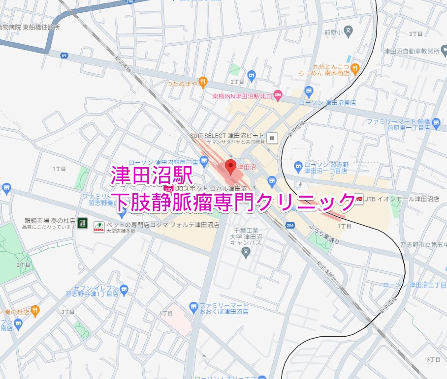 津田沼駅周辺の下肢静脈瘤専門クリニック