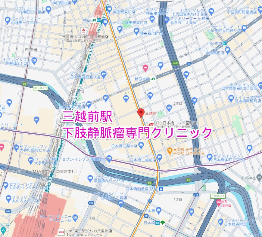 三越前駅周辺の下肢静脈瘤専門クリニック
