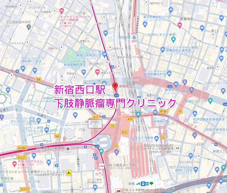 新宿西口駅周辺の下肢静脈瘤専門クリニック