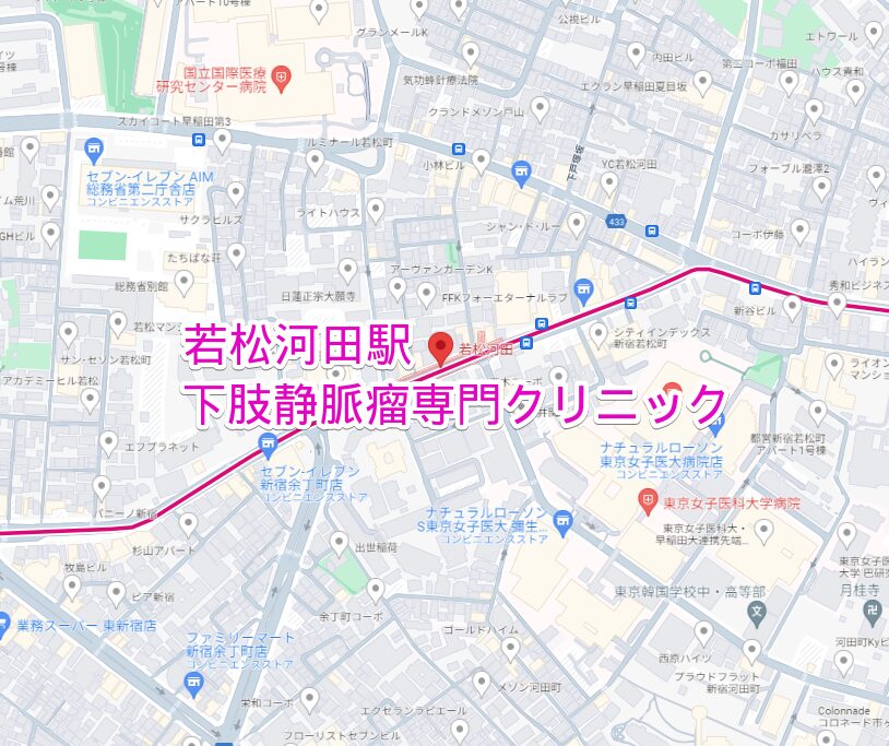 若松河田駅周辺の下肢静脈瘤専門クリニック