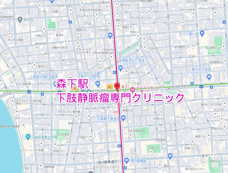 森下駅周辺の下肢静脈瘤専門クリニック
