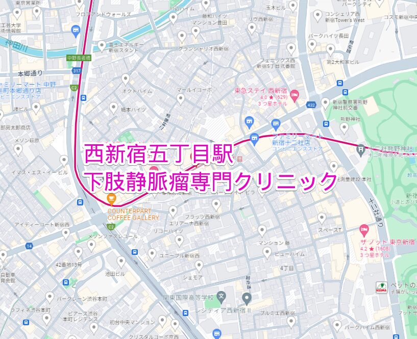 西新宿五丁目駅周辺の下肢静脈瘤専門クリニック