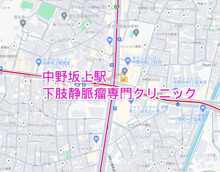 中野坂上駅周辺の下肢静脈瘤専門クリニック