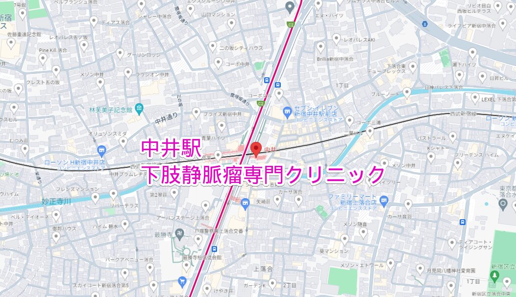 中井駅周辺の下肢静脈瘤専門クリニック