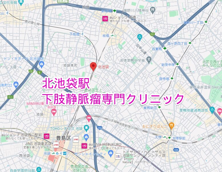 北池袋駅周辺の下肢静脈瘤専門クリニック