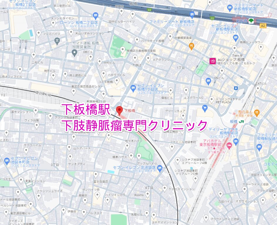 下板橋駅周辺の下肢静脈瘤専門クリニック