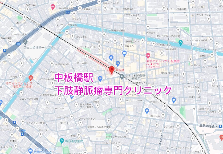 中板橋駅周辺の下肢静脈瘤専門クリニック