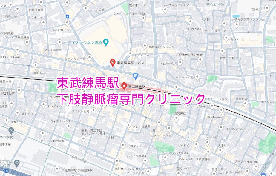東武練馬駅周辺の下肢静脈瘤専門クリニック