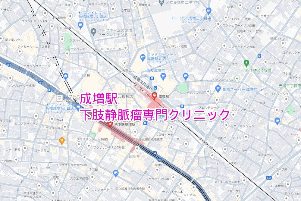 成増駅周辺の下肢静脈瘤専門クリニック
